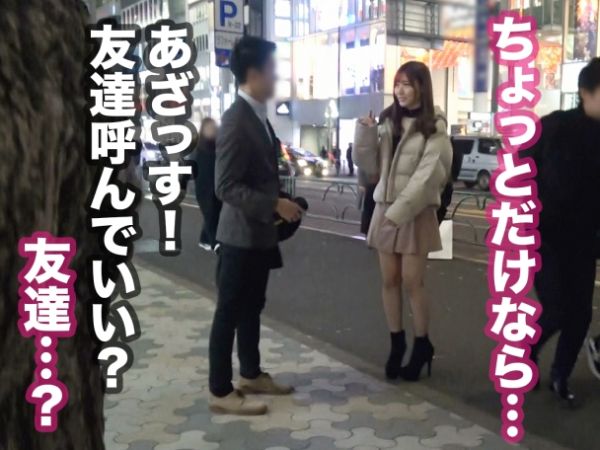 【街角ナンパで発掘！】『えっ、ダメぇ…』色白美肌の女子大生がカメラの前で大胆変身！プリッとやわらか美尻に深々と挿入され、ピストン攻撃に痙攣しながら絶頂！素人娘の恥じらいと本気のエロさが詰まった一本！