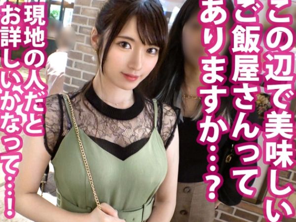 【清純女子の罠】『えっ…そんなの聞いてない…』おっとり系色白美女がマルチ勧誘で入会を迫られ、性的サポートを要求されちゃう！デカチンに翻弄され、イヤとは言えないフェラ＆SEX！！