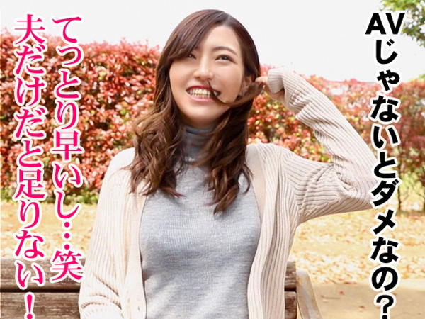 【清楚系若妻の裏顔】欲求不満な人妻が他人棒に溺れる！！清楚な見た目からは想像できないエロい身体を激しく突かれ、感じまくる姿がエロすぎる♡