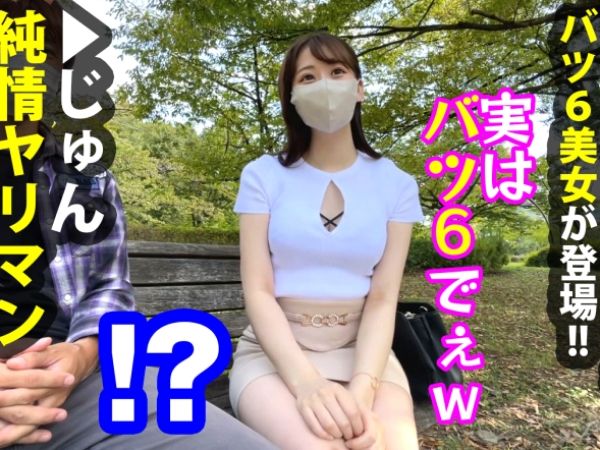 【離婚危機妻の必死の中出し要求】『私の中に出して…』バツ6の激重人妻が、離婚調停中に出会った男に結婚を迫り、膣内射精を懇願！重すぎる愛をぶつける中出し性交！