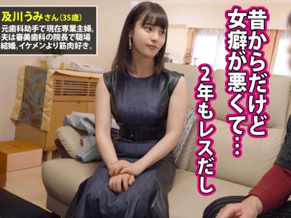【セレブ妻の危険な遊び】『旦那じゃ満足できないの…』35歳美熟女が自宅で不倫セックス！！我慢できずに他人チンポを求め、家中でハメまくる淫乱中出し不倫♡
